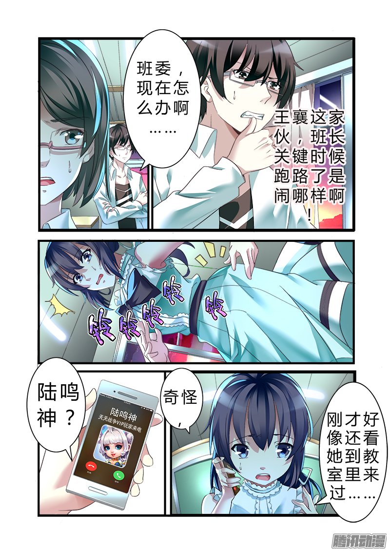 《明与红的葬歌》漫画 030话