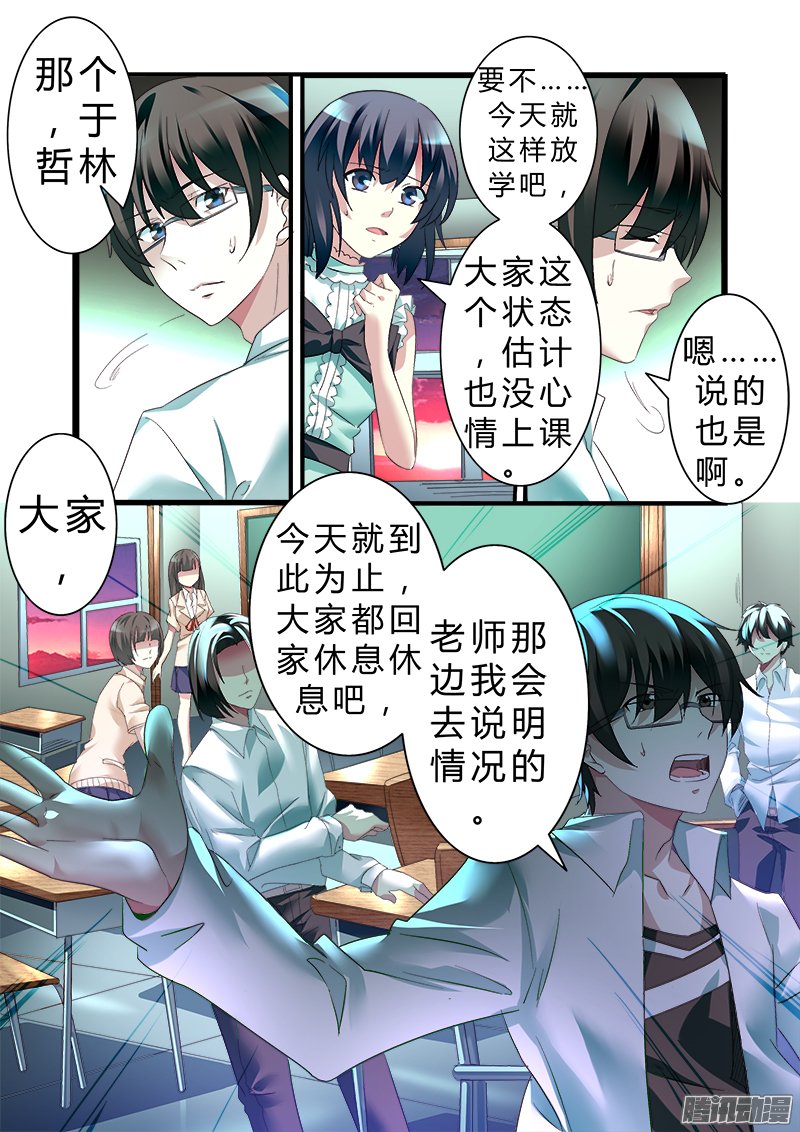 《明与红的葬歌》漫画 030话