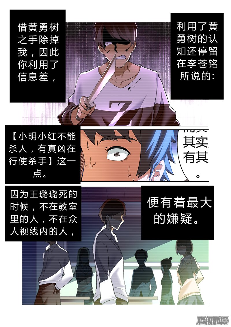 《明与红的葬歌》漫画 034话