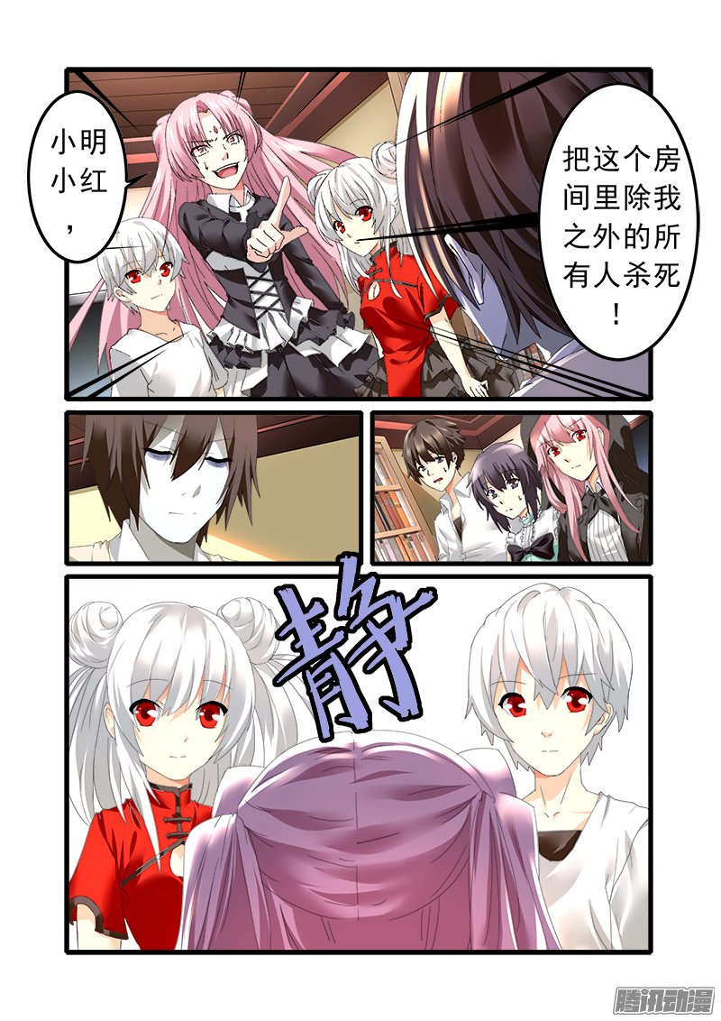 《明与红的葬歌》漫画 039话