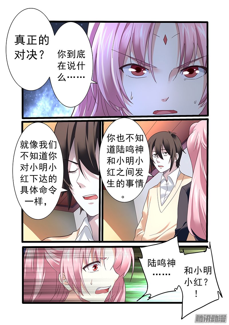 《明与红的葬歌》漫画 039话