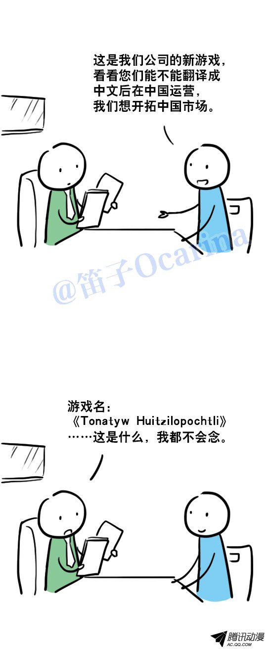 《小绿和小蓝》漫画 033话