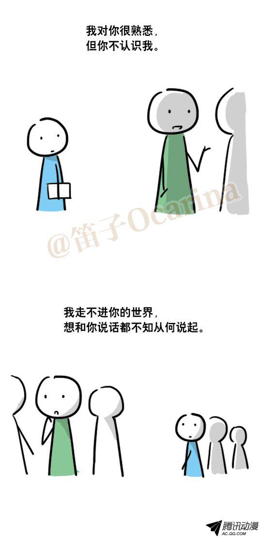《小绿和小蓝》漫画 052话