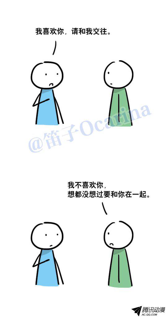《小绿和小蓝》漫画 061话