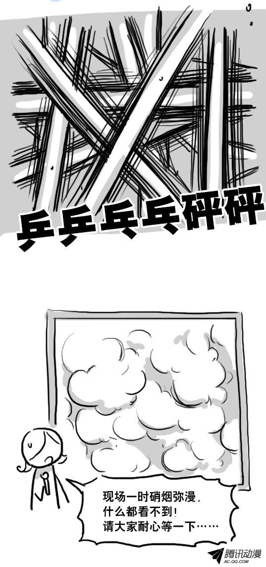 《小绿和小蓝》漫画 093话