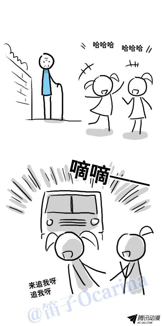 《小绿和小蓝》漫画 093话