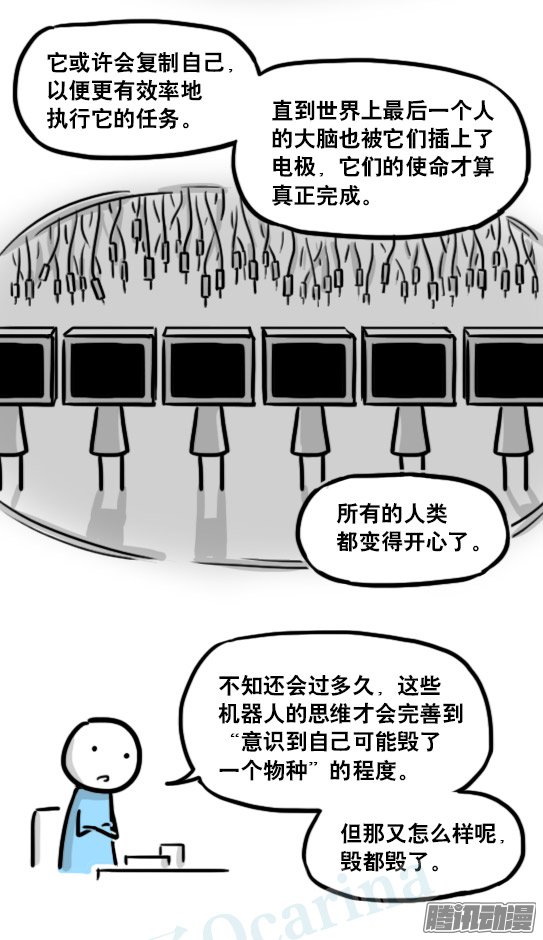 《小绿和小蓝》漫画 179话