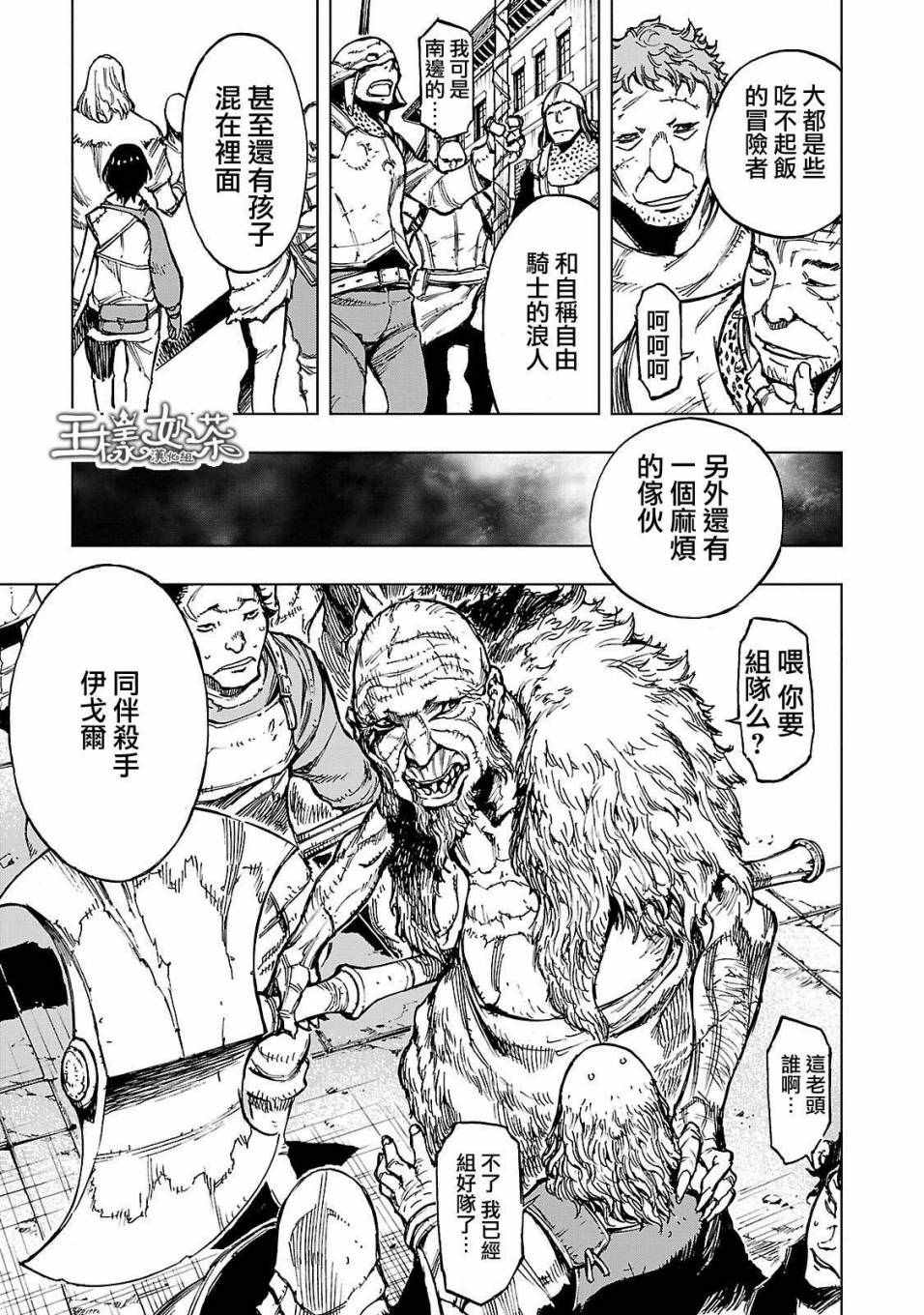 《来自深渊的阿杜》漫画 002话