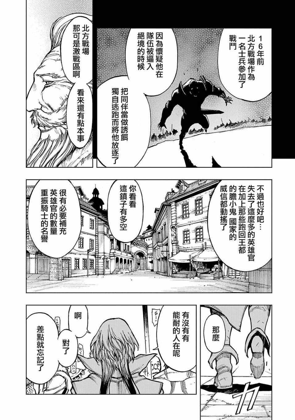 《来自深渊的阿杜》漫画 002话