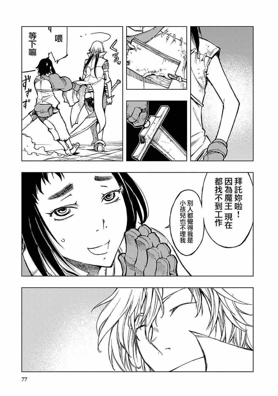 《来自深渊的阿杜》漫画 002话