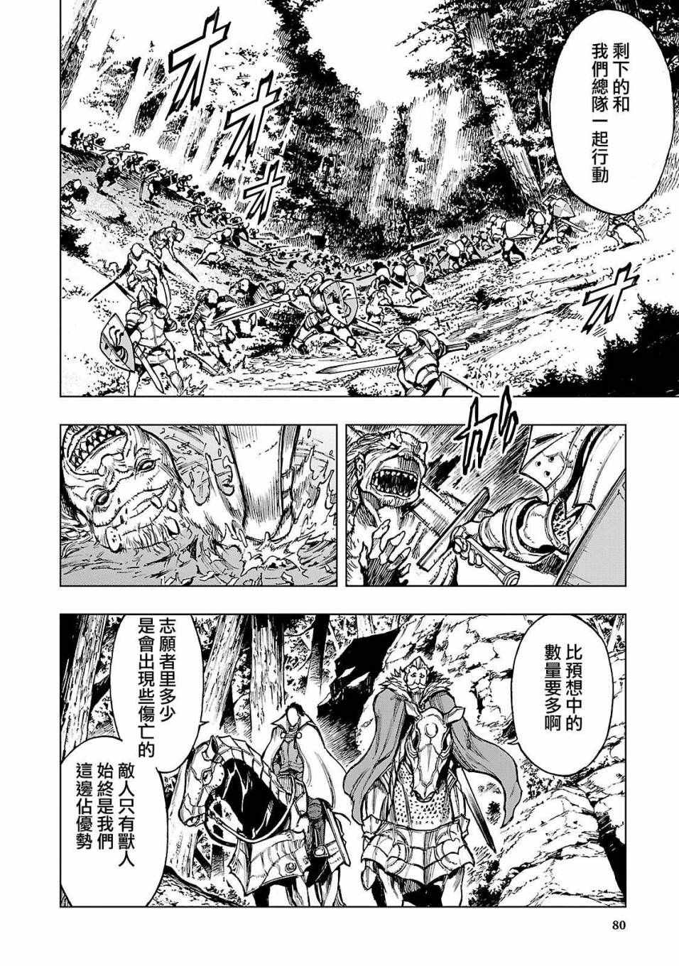 《来自深渊的阿杜》漫画 002话