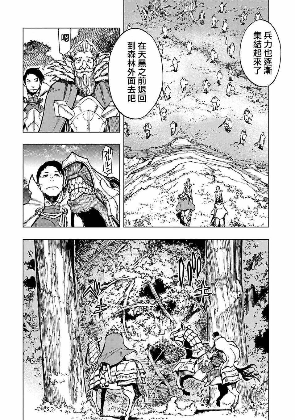 《来自深渊的阿杜》漫画 002话