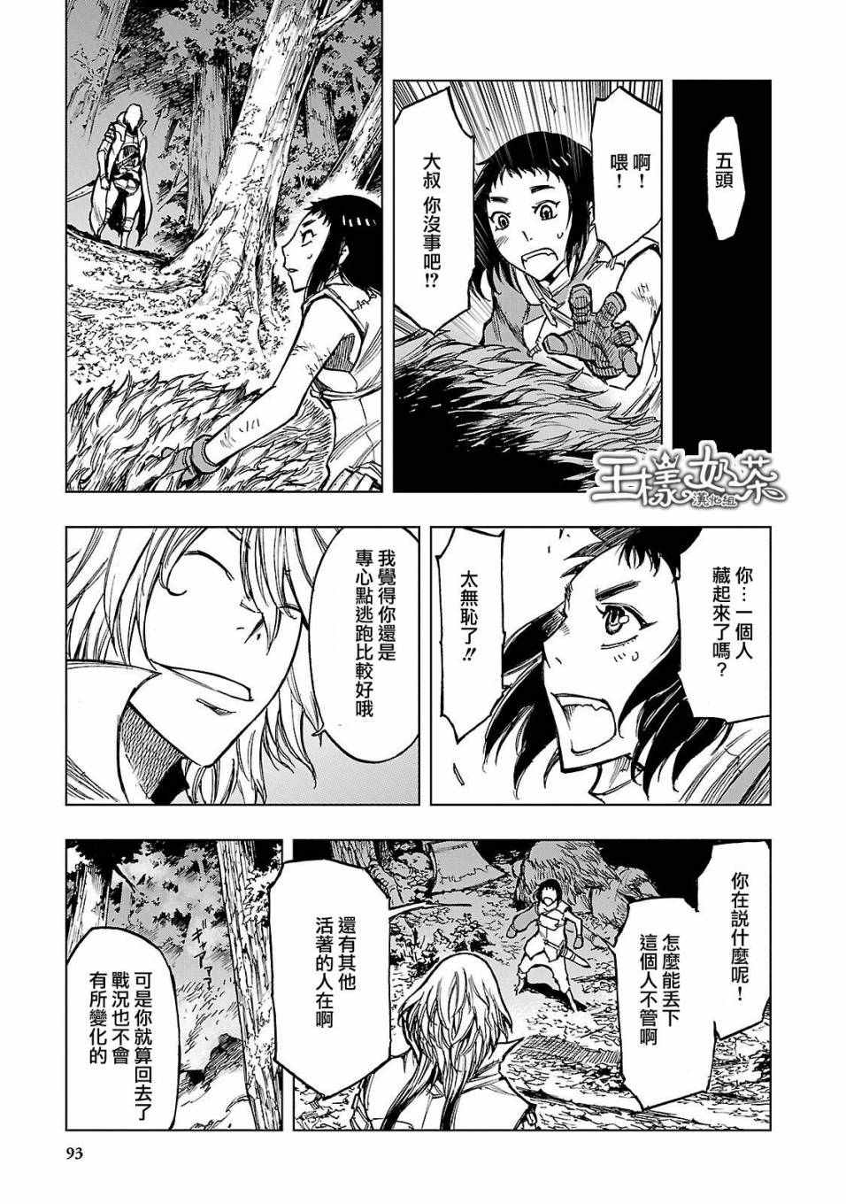 《来自深渊的阿杜》漫画 002话