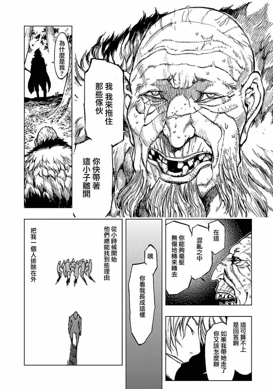 《来自深渊的阿杜》漫画 002话