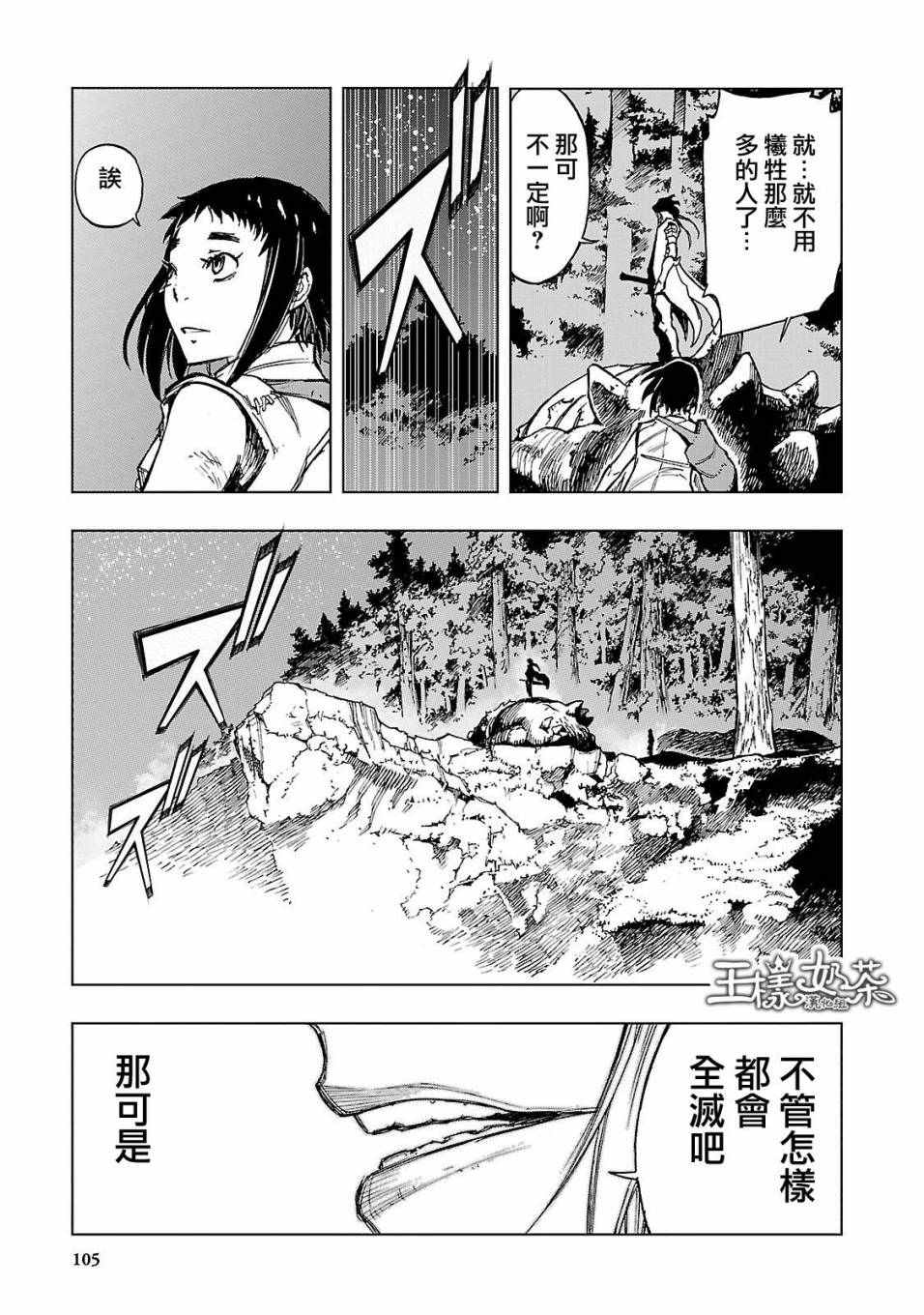 《来自深渊的阿杜》漫画 002话