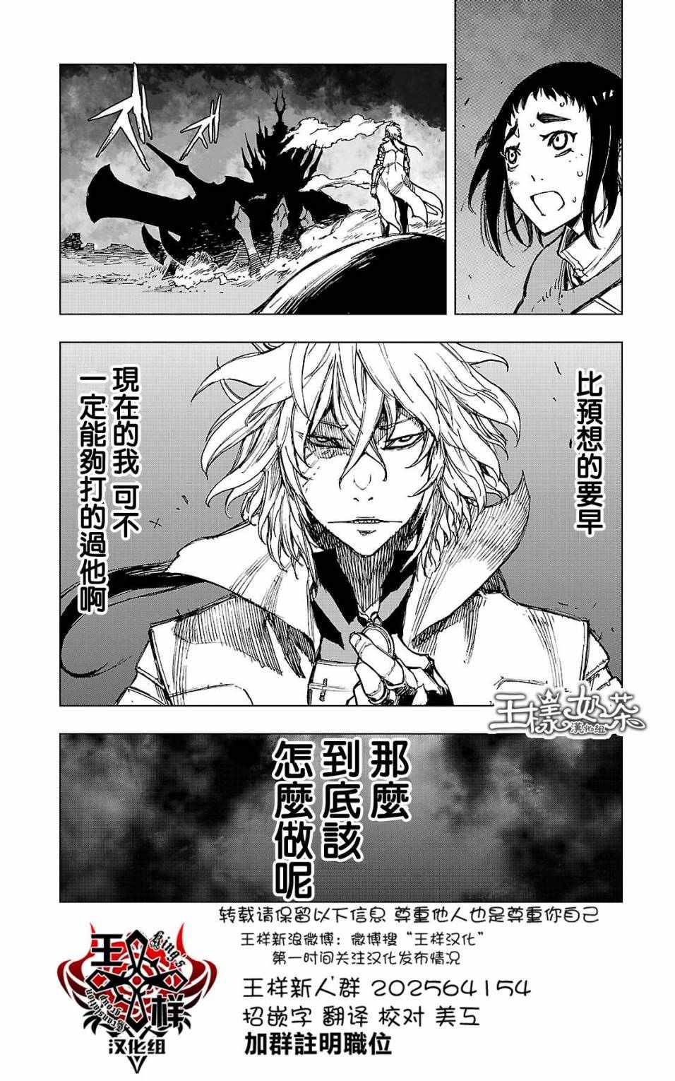 《来自深渊的阿杜》漫画 002话