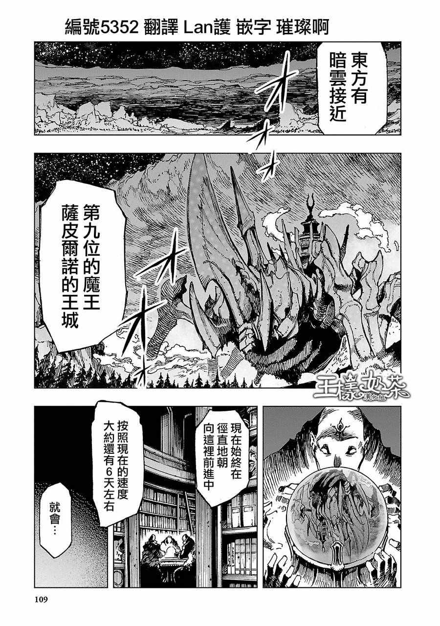 《来自深渊的阿杜》漫画 003话