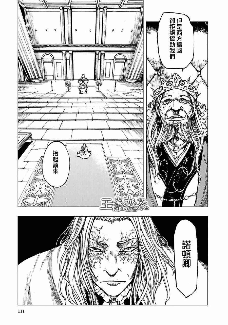 《来自深渊的阿杜》漫画 003话