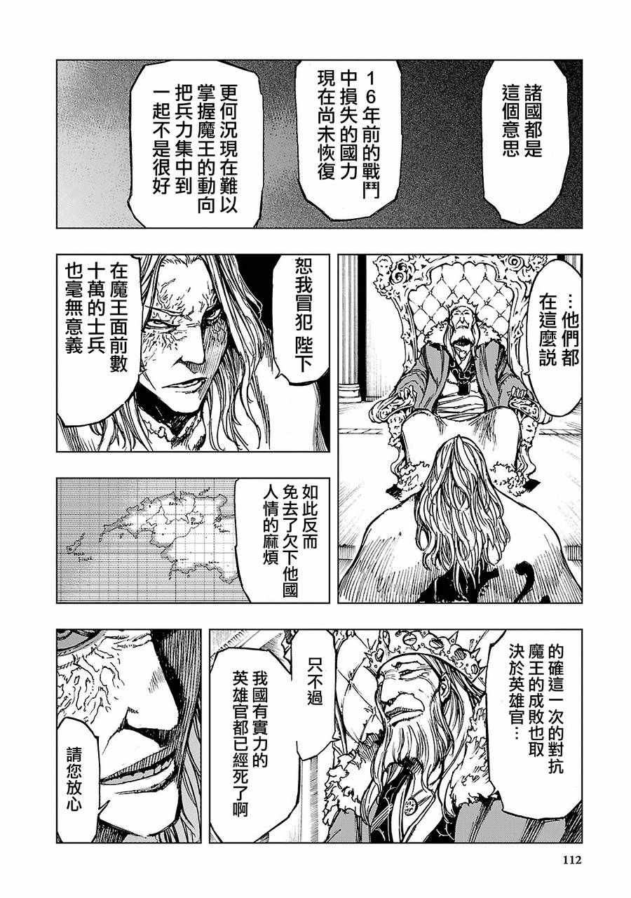 《来自深渊的阿杜》漫画 003话