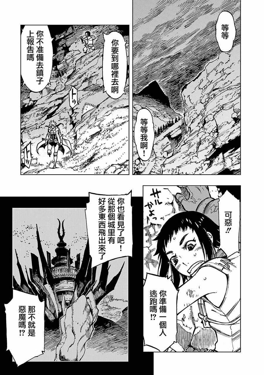 《来自深渊的阿杜》漫画 003话