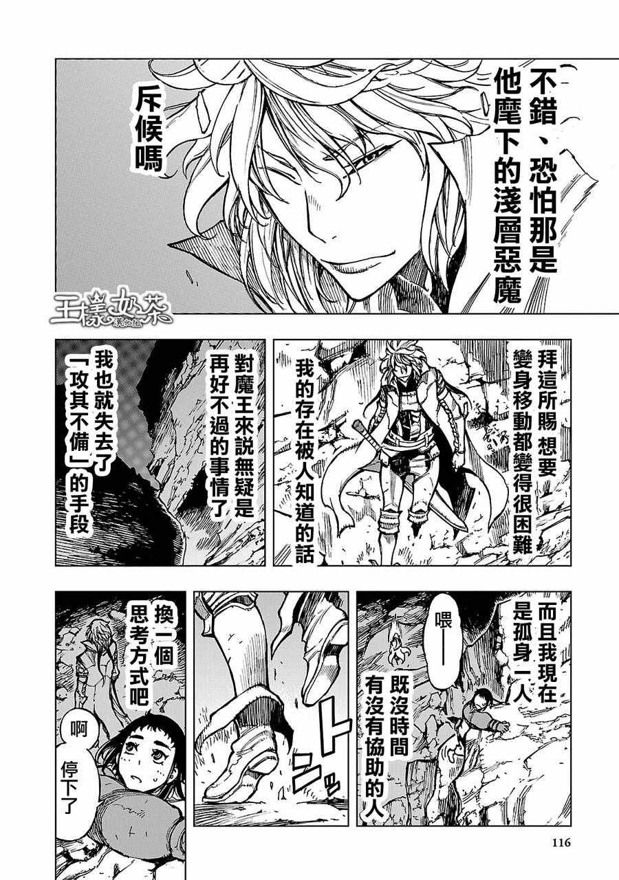 《来自深渊的阿杜》漫画 003话