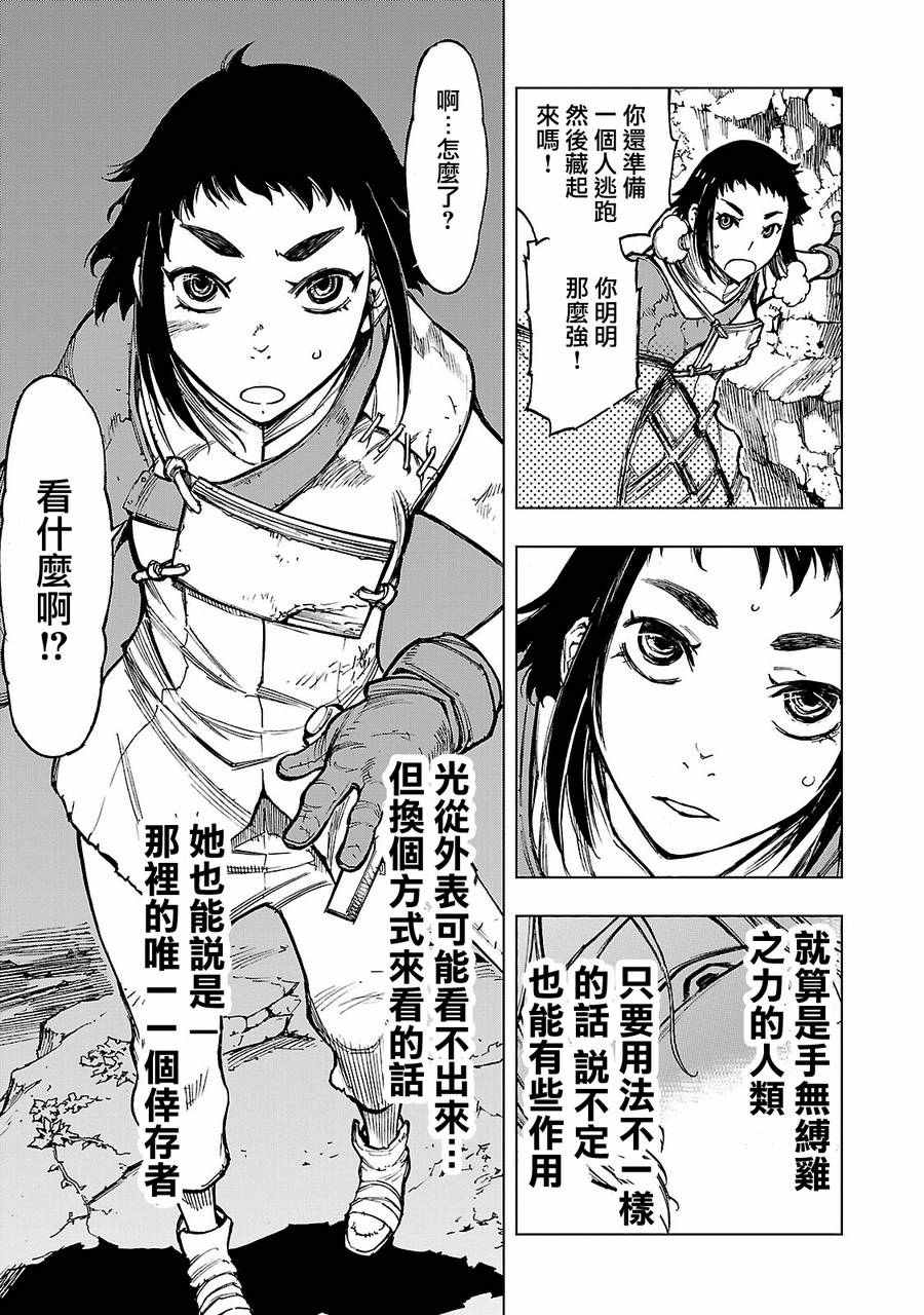 《来自深渊的阿杜》漫画 003话