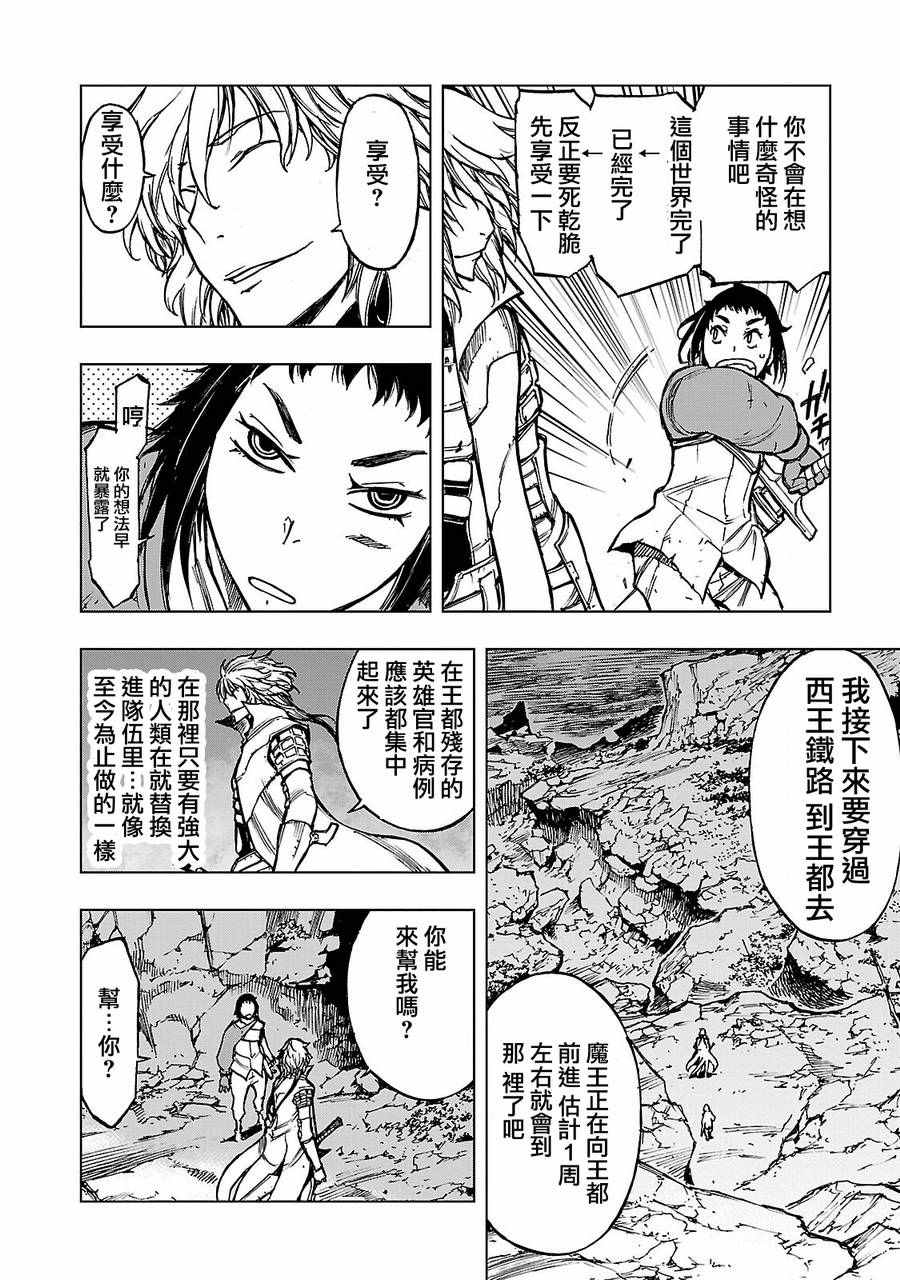 《来自深渊的阿杜》漫画 003话