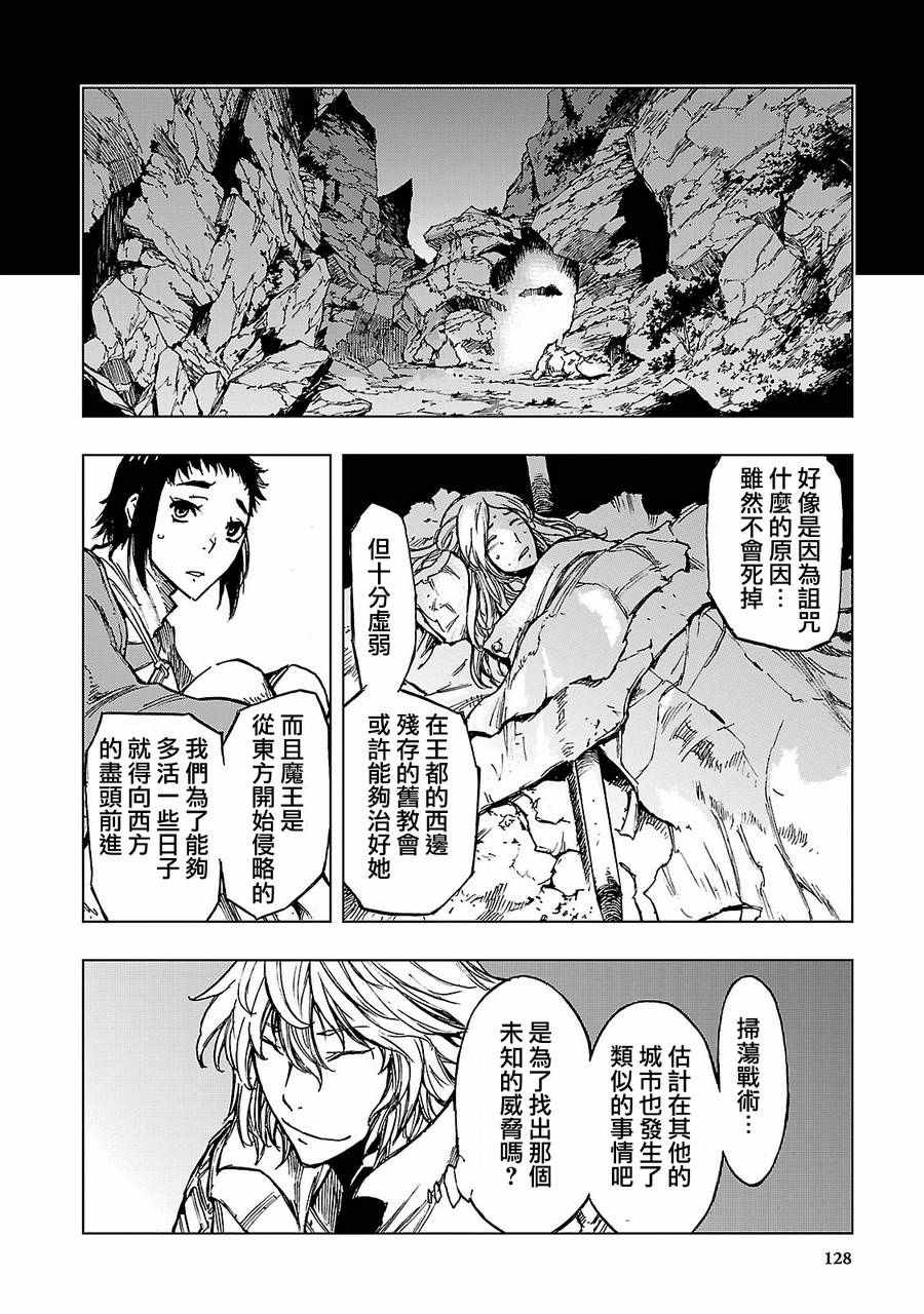 《来自深渊的阿杜》漫画 003话