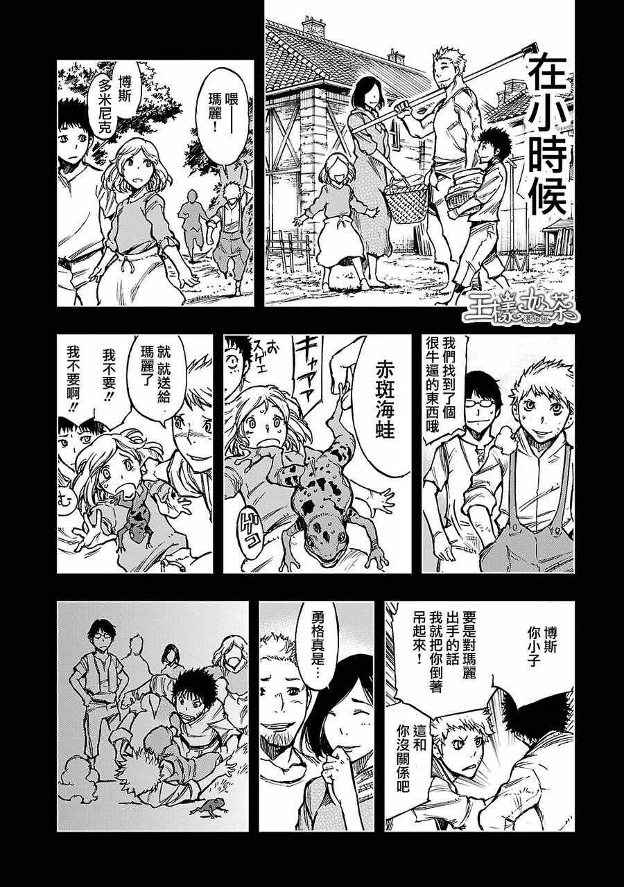 《来自深渊的阿杜》漫画 003话