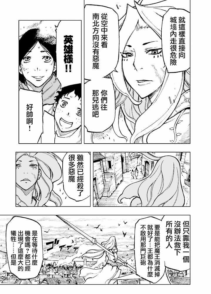 《来自深渊的阿杜》漫画 008话