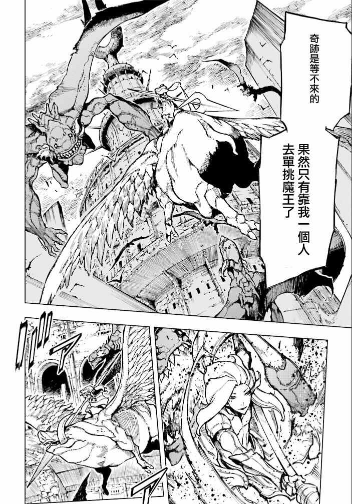 《来自深渊的阿杜》漫画 008话