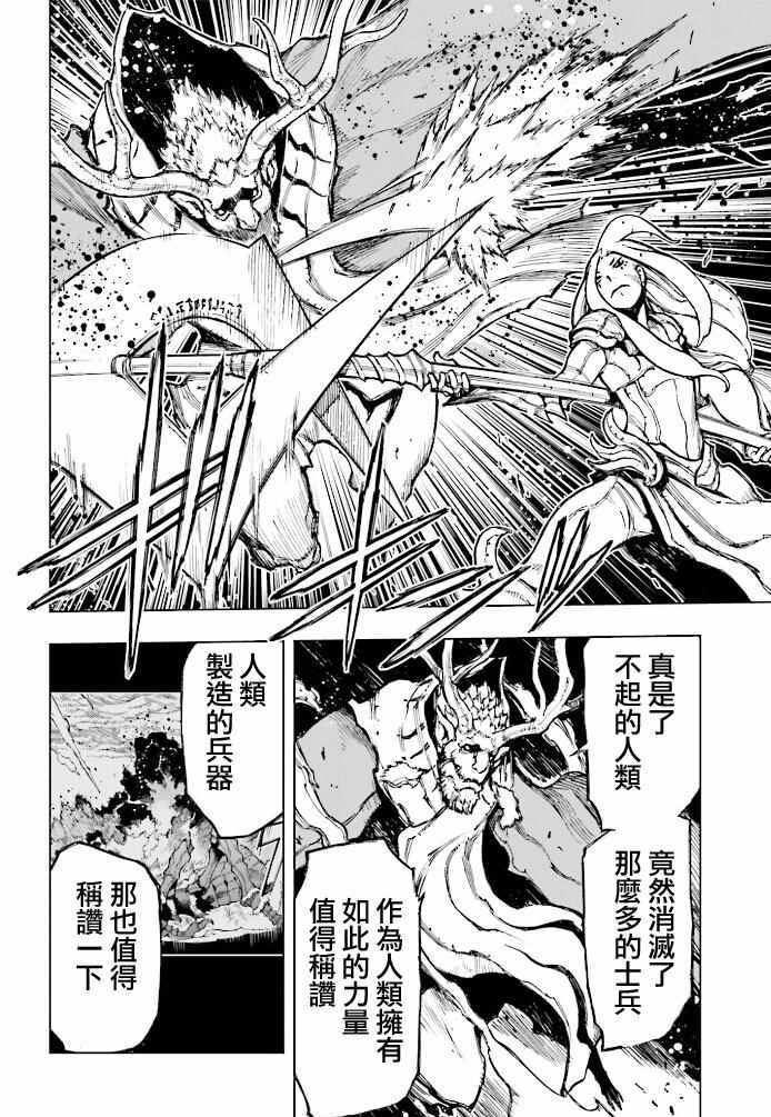 《来自深渊的阿杜》漫画 008话