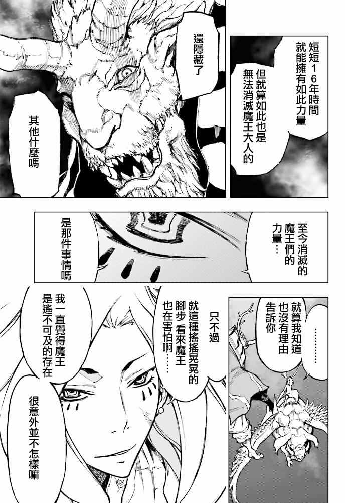 《来自深渊的阿杜》漫画 008话