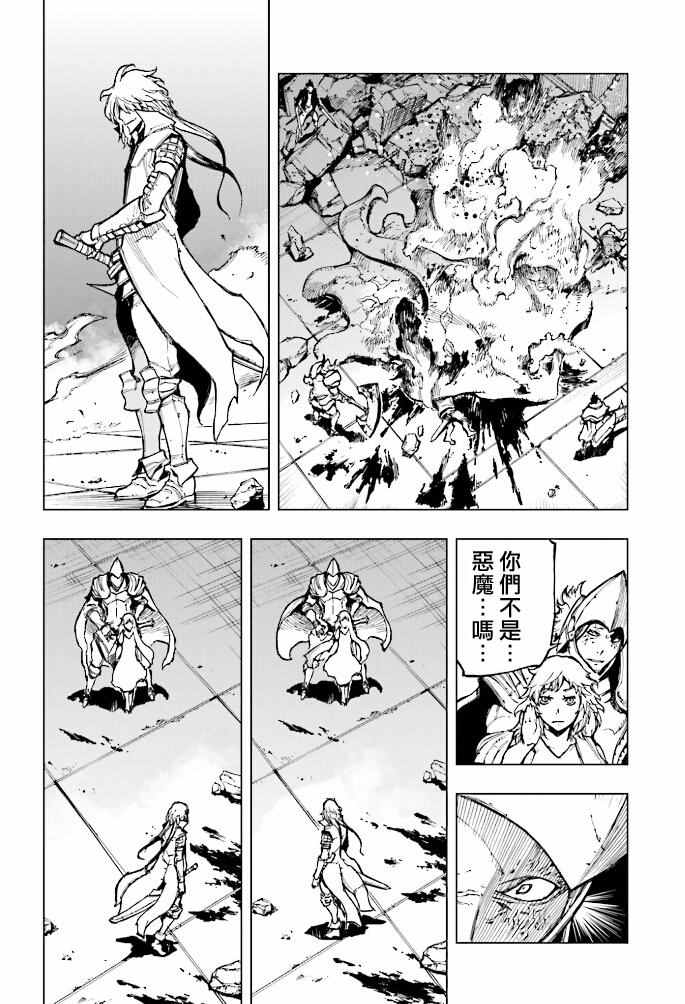 《来自深渊的阿杜》漫画 008话