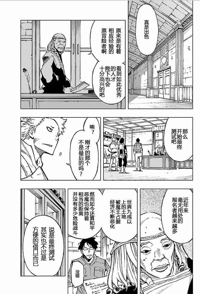 《来自深渊的阿杜》漫画 012话