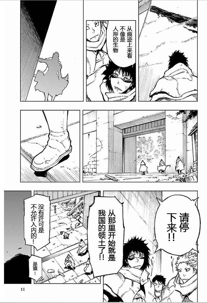 《来自深渊的阿杜》漫画 012话