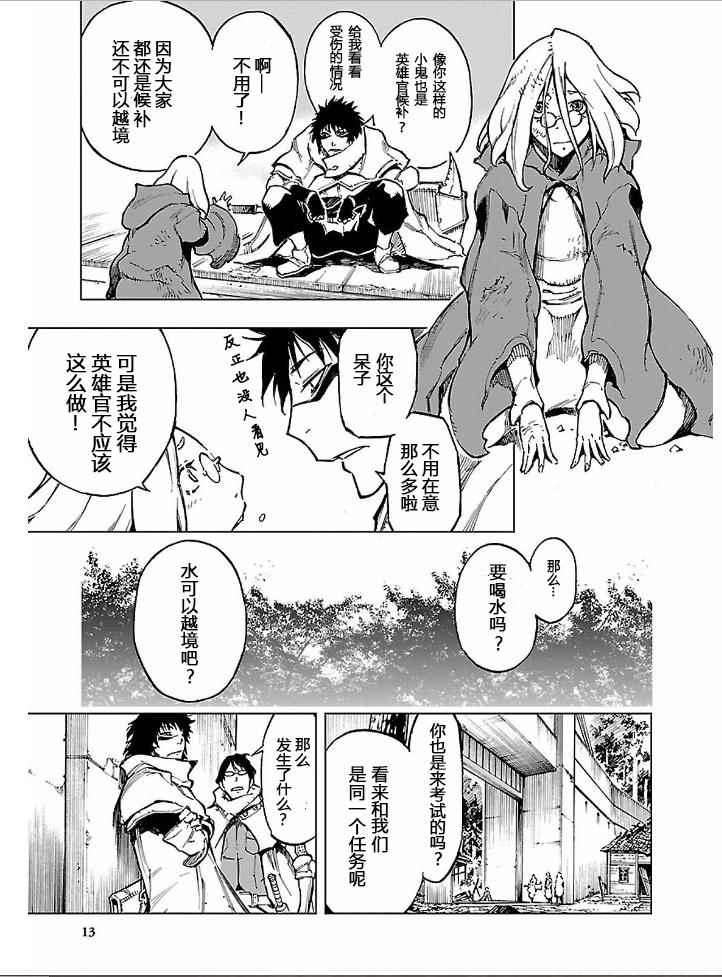 《来自深渊的阿杜》漫画 012话