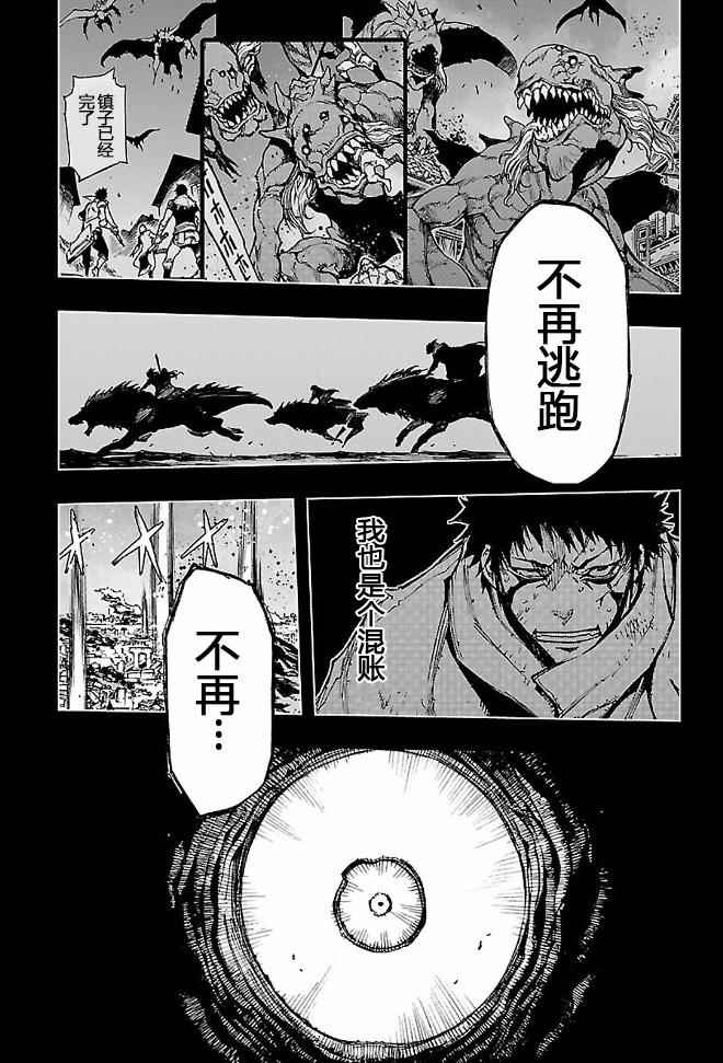 《来自深渊的阿杜》漫画 012话