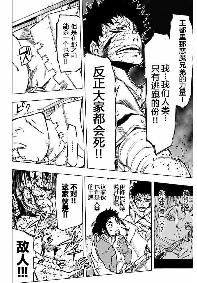 《来自深渊的阿杜》漫画 013话