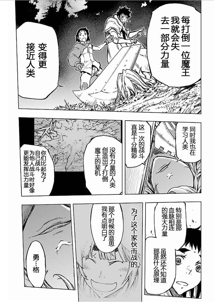 《来自深渊的阿杜》漫画 013话