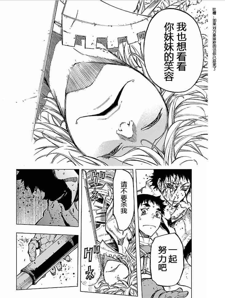 《来自深渊的阿杜》漫画 013话