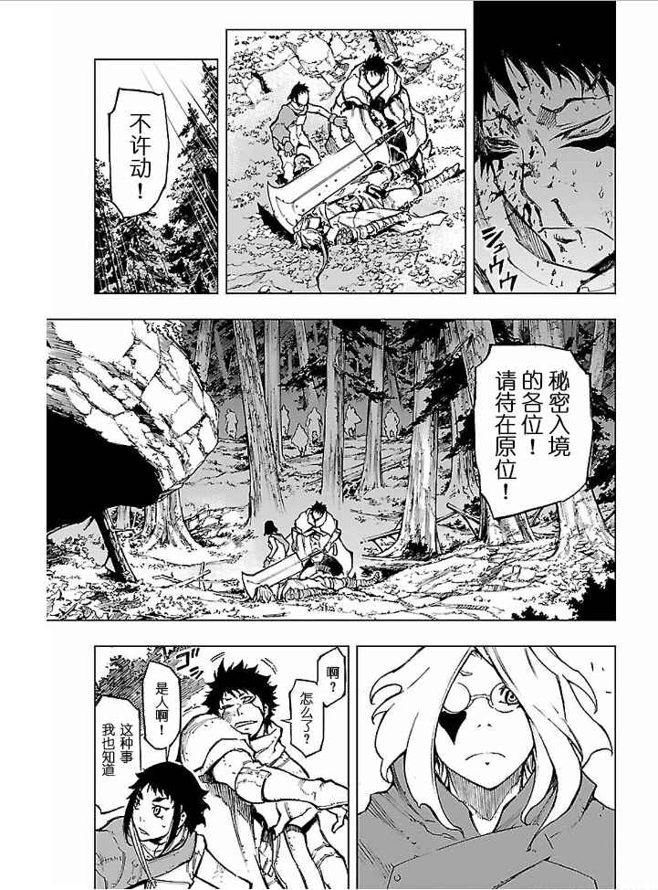 《来自深渊的阿杜》漫画 013话