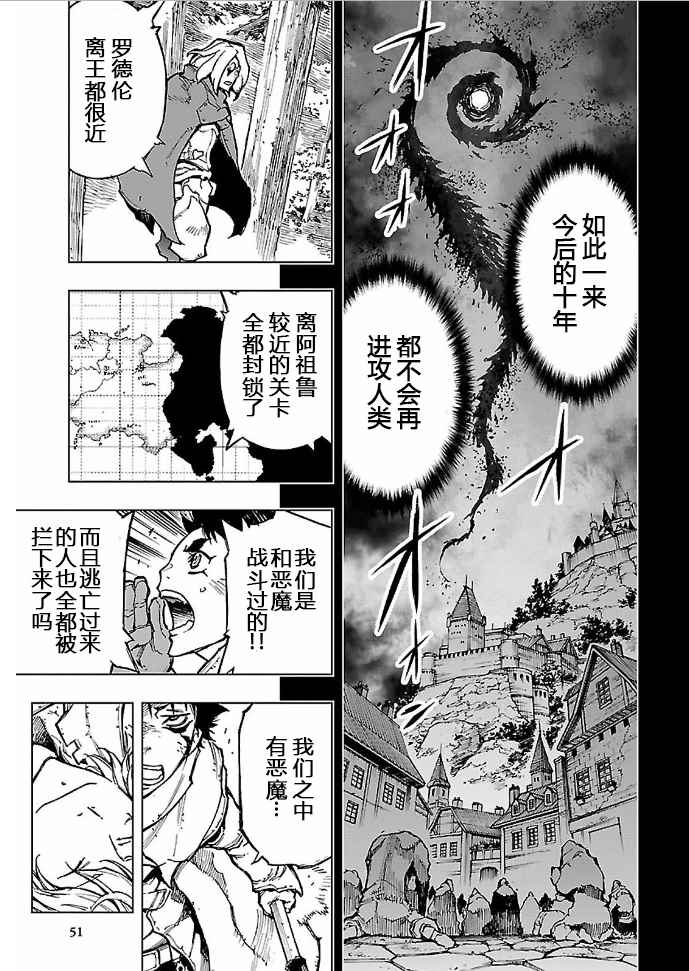 《来自深渊的阿杜》漫画 013话