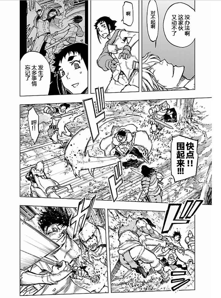 《来自深渊的阿杜》漫画 013话