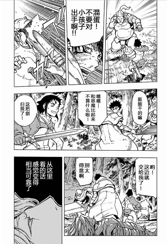 《来自深渊的阿杜》漫画 013话