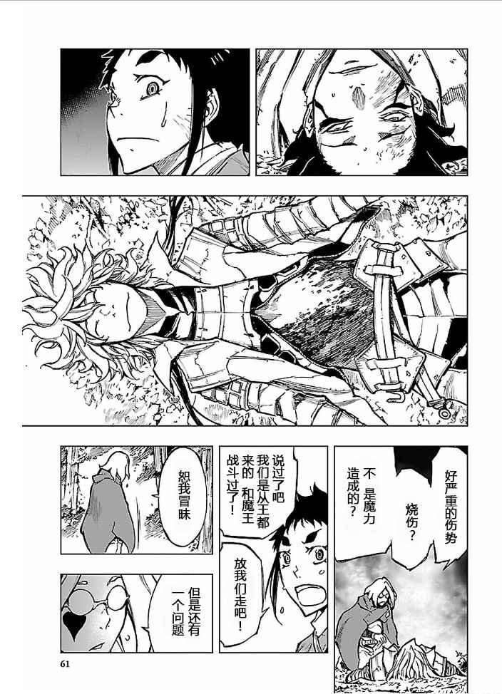 《来自深渊的阿杜》漫画 013话