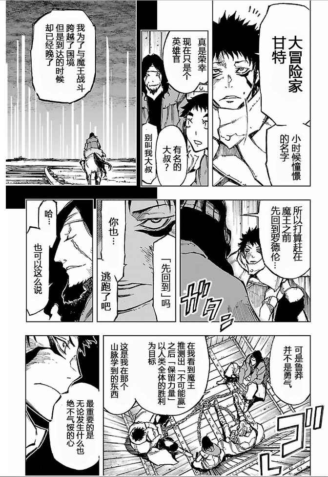 《来自深渊的阿杜》漫画 013话