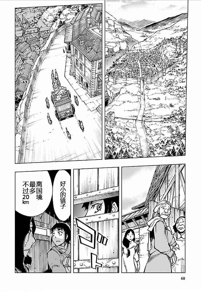 《来自深渊的阿杜》漫画 013话