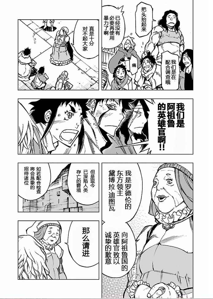 《来自深渊的阿杜》漫画 013话