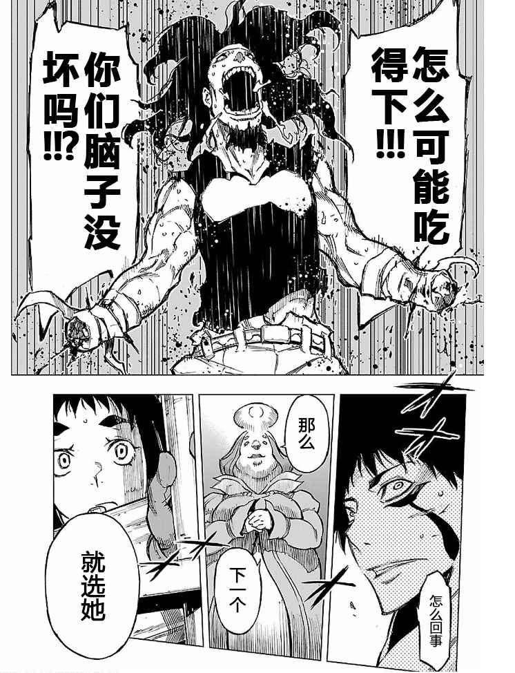 《来自深渊的阿杜》漫画 013话